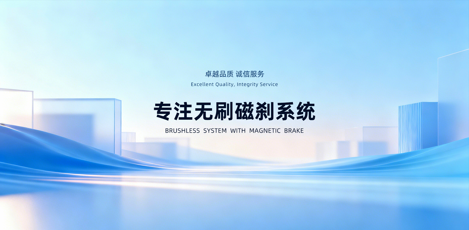 质量是生命 服务是根本